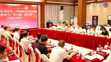 赣州经开区2023年三季度政企圆桌会在<a href='http://jzqa.xuemengzhilv.com'>欧博压球下载</a>顺利召开